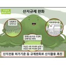 산림개발 이미지