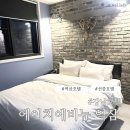 디자인모텔H | 역삼역 모텔 추천 ㅡ 선릉역 숙소로 만족도 높았던 에이치에비뉴 역삼점 후기 ✨