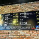 방이소곱창