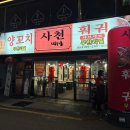 봉봉 게임랜드 이미지