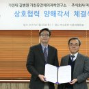 (주)마크로젠 이미지