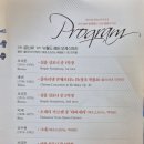 금난새와 함께하는 CBS 평화콘서트 이미지