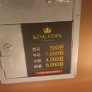 인서트 코인노래연습장 이미지