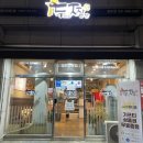두찜안산본오점 네이버블로그