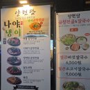 양현담소곱창 | 대전 성심당롯데백화점 근처 맛집 "양현담" 대전곱창전골 후기