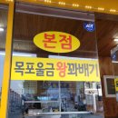 목포왕꽈배기 이미지