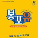 봉포유 Vol.1 라이브밴드와 함께하는 뮤지컬 갈라 콘서트 | [20.08.08] 봉포유 Vol.1 〈라이브 밴드와 함께하는 뮤지컬 갈라콘서트〉 ※대구공연/대구뮤지컬/대구...