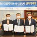장수라이프교원장수돌침대