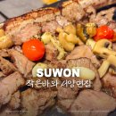 매산로L | 수원역 분위기 좋은 술집, 작은바와 서양면집 내돈내산 청모 후기