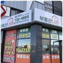 종합부동산중개사무소 이미지