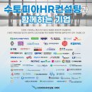에이치알인컨설팅