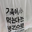 어풍선어 & 활어 | 여수 돌산읍 라마다호텔 3분거리 현지인맛집! [어풍선어] 선어 & 매운탕 포장 후기