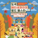 도곡 이미지