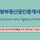 부동산클릭공인중개사사무소 이미지