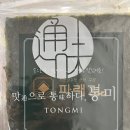 참기름짜는육회집 이미지