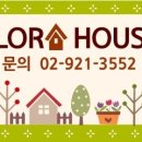 플로라하우스 이미지