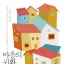 마을고시텔