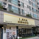 [목동 마라탕] 목동역 맛집 &lt;라와마라탕&gt; 후기(꿔바로우 쟌맛)