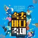 속초바다야 이미지