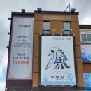어부장 이미지