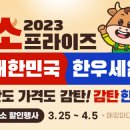 한우대잔치