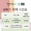 글벗국어교습소