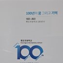 평은초등학교 이미지