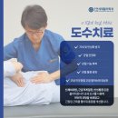 연세수재활의학과의원 이미지