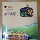 암산왕 주산 이미지
