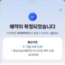[혜화데이트코스]: 오이지 → 퍼퓸그라피 → 커피한약방 →연극 서울의 별 → 봉심식당 ** 나혼산 민호...