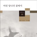 달팽이