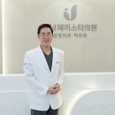 강남제이스타의원 이미지