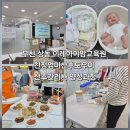 부천상동지사 | 부천 친정엄마 산후도우미 교육정보 &amp; 솔직후기