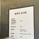 백채 김치찌개 여수죽림점