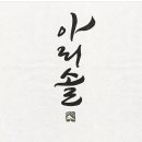 현 디자인 - 용인시 처인구 | 현 디자인