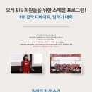 EIE고려대학교국제어학원영어프로그램