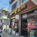 영산대학교 해운대캠퍼스 | 부산 해운대구 반송 이량 언양불고기 맛집 리뷰! 고기 퀄리티 인정