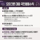 미래성모이비인후과 이미지