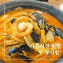 오!왕서방 이미지