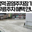 지산공영주차장 이미지