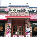 강창구의 찹쌀진순대 평내점 이미지