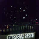 주공2단지아파트 이미지