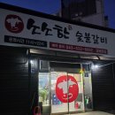 광혜원한의원 | 광혜원 가성비 소고기 모임, 회식 장소 추천 소소한숯불갈비