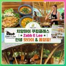 고일농장 | 🇹🇭 치앙마이 쿠킹클래스 5시간 참여후기 'Zabb E Lee' (feat. 팟타이 똠양꿍 카이소이 성공, 쏨땀은?! 🍋🥕)