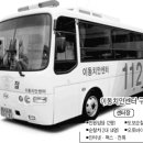 이동파출소 이미지