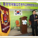 불갑초등학교 이미지