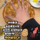박원균꼬마김밥 | 속초 중앙시장 다녀와보았다! 아이랑 먹기 좋았던 박원균꼬마김밥 감자전,오징어순대 솔직후기
