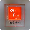 청주 아궁 감자탕 맛집 서원대 근처 뼈해장국 진한 국물에 반해요.