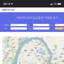 파리바게트 대안점