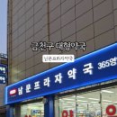 M프라자약국 이미지